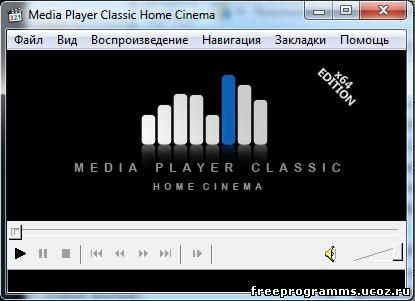 Скачать бесплатно Media Player Classic на freeprogramms.ucoz.ru