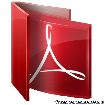 Скачать бесплатно Adobe Reader на freeprogramms.ucoz.ru